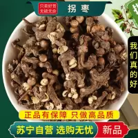 拐枣100克正品干货甄选拐爪果新货正品捌枣鸡拐枣果干鸡爪梨干货泡酒料