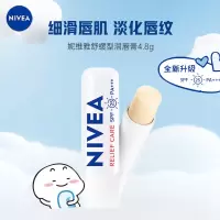 妮维雅(NIVEA)精华润唇膏4.8g-修护型 身体润肤乳