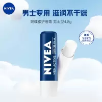 妮维雅(NIVEA)精华润唇膏4.8g-男士专用型 身体润肤乳