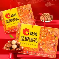 洽洽坚果礼-锦礼 1.16kg+240mL 洽洽坚果混合坚果休闲零食 洽洽袋装坚果 孕妇零食
