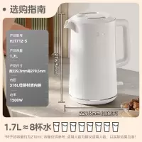 美的 电水壶HJ1712-S