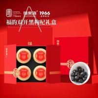 福东海 黑枸杞礼盒 精选大果240克 青海免洗黑枸杞子送礼滋补品