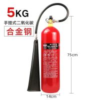 手提式二氧化碳灭火器5KG 单位/个