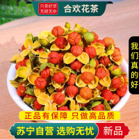 甄选合欢花茶100克正品干货新货纯正干合欢花南蛇藤花茶花草茶叶泡茶