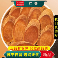 甄选红参片100克红参即食片中大片无糖人参红参切片人参皂苷含片