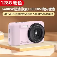 纽曼(Newsmy)N3数码相机学生党ccd高清像素校园拍照旅游随身携带小型卡片机入门照相机女生生日礼物