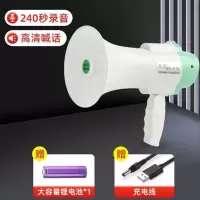 双河大功率手持录音喊话器可充电扩音器喇叭 SH-781 240秒录音喇叭+1个锂电池