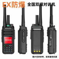 双模对讲机防爆全国5000公里HX918手持对讲机器HX968EX防水 防爆双模对讲机HX918EX蓝色标配