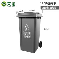 天枢120升户外垃圾桶款塑料有轮子翻盖分类可回收室户外大号大容量物业酒店商用厨房灰色(其他垃圾)