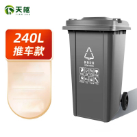 天枢240升户外大垃圾桶环卫特厚款塑料有轮子分类可回收室外大号大容量物业酒店商用厨房灰色(其他垃圾)
