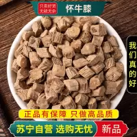 甄选怀牛膝100克正品干货新货土牛膝红牛膝干货怀牛膝煮水泡茶另售杜仲