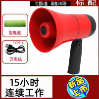 双河大功率手持录音喊话器可充电扩音器喇叭 SH-916U 240秒录音可插U盘喇叭+1个锂电池