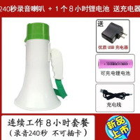 双河大功率手持录音喊话器可充电扩音器喇叭 SH-781 240秒录音+1个锂电池送充电头