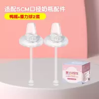 2个装重力球吸管鸭嘴适合6个月以上适配贝亲奶瓶配件