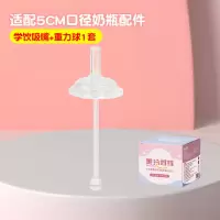 1个装重力球吸管水嘴适合9个月以上适配贝亲奶瓶配件