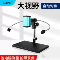 GAOPIN 自动聚焦大视野显微镜(USB连电脑测量);GP-103U(维保1年)