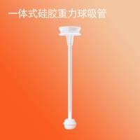 1根内嵌重力球吸管
