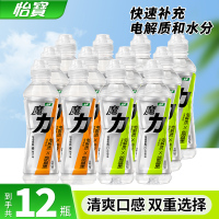 怡宝魔力运动饮料550ml*12瓶柠檬柚子果味饮料运动盖补充水分能量饮品