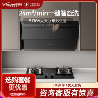 万和(Vanward)24m³吸力侧吸抽排油烟机5.0KW燃气灶套装DJ738 Pro+JZT-B6L60天然气烟灶套装