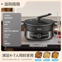 美的(Midea) 电火锅 钛雅灰 DHE30H4 1600W 电炒锅电煮锅电热锅料理锅多功能4.5L大容量