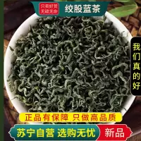 甄选七叶绞股蓝茶叶100克正品官方店原料头茬煮水泡茶正品干货新货