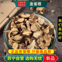 甄选金雀根100克干货阳雀花根土黄芪野黄芪正品金雀根木片煮水泡茶