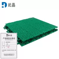 杜晶悬浮地板 定制 平方米