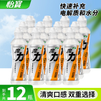 怡宝魔力运动饮料550ml*12瓶柚子果味饮料运动盖补充水分能量饮品
