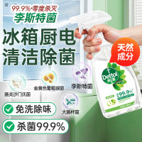 滴露家居清洁除菌喷雾净粹青苹500ml