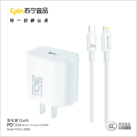 苏宁宜品K系列30W C-L氮化镓快充套装PD30-L(顺丰发货)