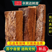 甄选卡宾达老树皮100克官方店安哥拉树皮正品泡酒泡水另售人参杜仲