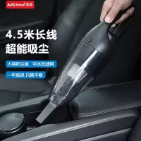 Auto Travel 美旅 车载吸尘器AT-1016有线款