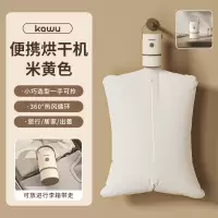 卡屋BZ081便携烘干机 白色