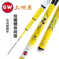 光威(GW)光威鱼竿炫耀鲤休闲28调超硬超轻台钓竿手杆碳素大物钓鱼竿综合竿 炫耀鲤休闲3.6米