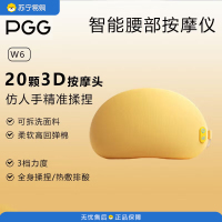 PGG智能款腰部按摩器按摩枕车载按摩靠垫肩颈背部 W6黄色