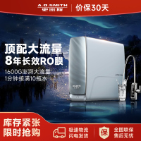 AO史密斯佳尼特净水器家用 厨下净水机 直饮机净饮机 反渗透过滤器 CR4000AE1