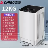志高洗衣机全自动家用12KG小型带脱水波轮洗衣机小全自动宿舍用