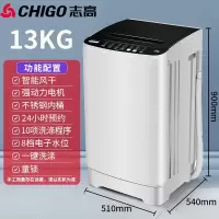 志高洗衣机全自动家用13KG小型带脱水波轮洗衣机小全自动宿舍用