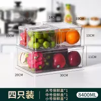 高质量食品级掀盖透明冰箱收纳盒套装