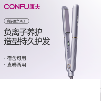 康夫(CONFU)卷发棒负离子直发夹卷直两用便携卷直发器内扣刘海卷发器KF-558