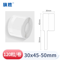 旗胜线缆标签纸30*45+50mm 白色 卷