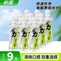 怡宝魔力运动饮料550ml*9瓶柠檬果味饮料运动盖补充水分能量饮品
