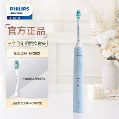 飞利浦(PHILIPS) 电动牙刷 成人情侣款送男女友礼物 护龈系列3种模式7倍清除牙菌斑 蓝色HX3697/22