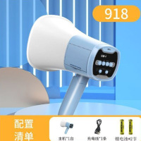双河便携式手持扩音器喊话器可充电扩音器喇叭 SH-918 录音时间130秒 不插卡喇叭+2个锂电池