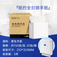 纸约擦手纸单层150抽*20包抽取式厨房吸油纸厕所卫生间干手纸抹手抽纸