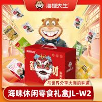 海狸先生 海味休闲零食礼盒JL-W2 628g