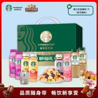 星巴克三只松鼠每日坚果顺福礼盒