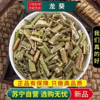 甄选龙葵100克天茄子天泡草龙葵草正品干货官方店煮水泡茶龙葵新货