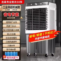 志高(CHIGO)工业冷风机水冷空调扇商用制冷电冷风扇FKL-L403JS新