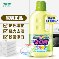 花王(KAO)液体彩漂剂 彩色衣物1L 原装漂白水杀菌率99.9%去污去渍去黄霉